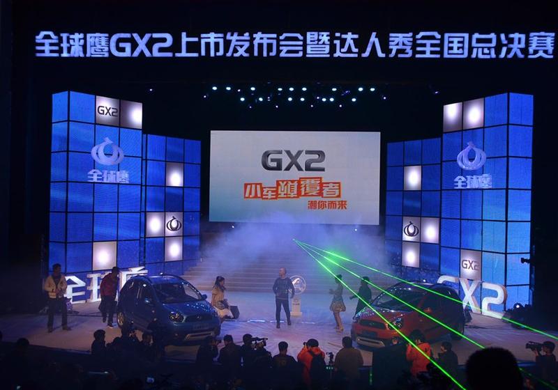吉利汽车 全球鹰GX2 2011款 1.3L 豪华型