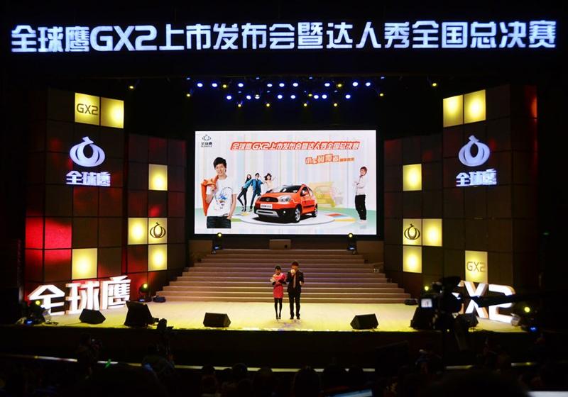 吉利汽车 全球鹰GX2 2011款 1.3L 豪华型
