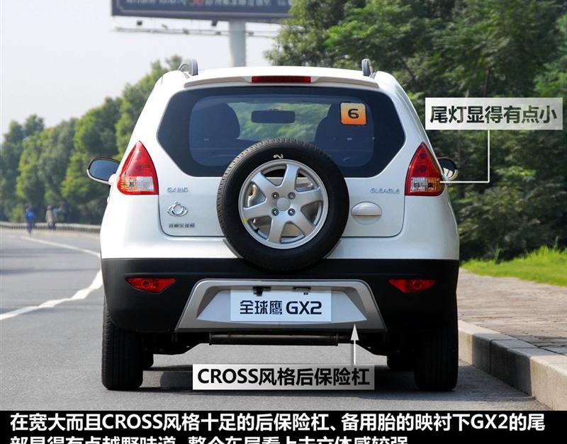 吉利汽车 全球鹰GX2 2011款 1.5L 尊贵型