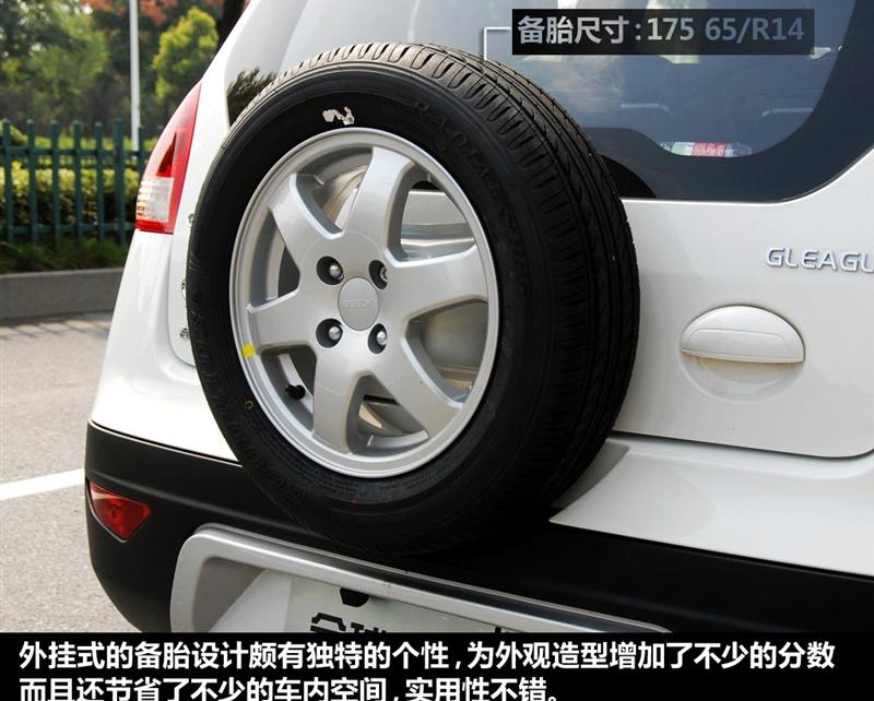吉利汽车 全球鹰GX2 2011款 1.5L 尊贵型