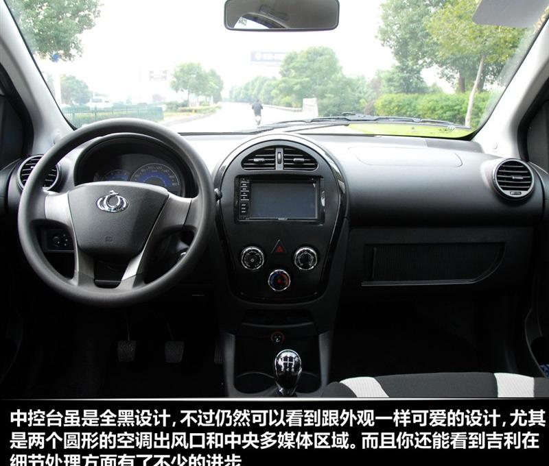 吉利汽车 全球鹰GX2 2011款 1.5L 尊贵型