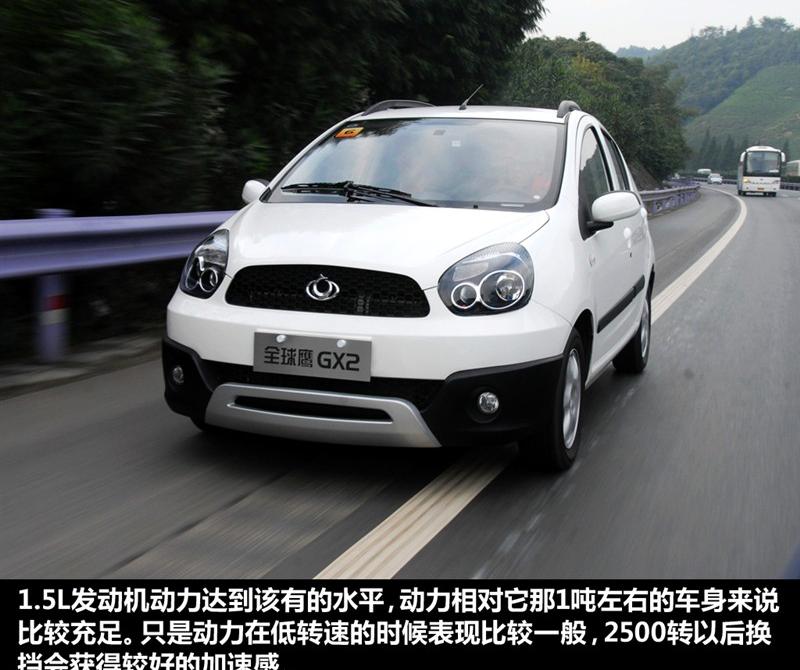 吉利汽车 全球鹰GX2 2011款 1.5L 尊贵型