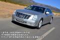通用凯迪拉克 SLS赛威 2011款 2.0T 行政版