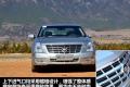 通用凯迪拉克 SLS赛威 2011款 2.0T 行政版
