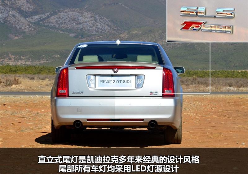 通用凯迪拉克 SLS赛威 2011款 2.0T 行政版
