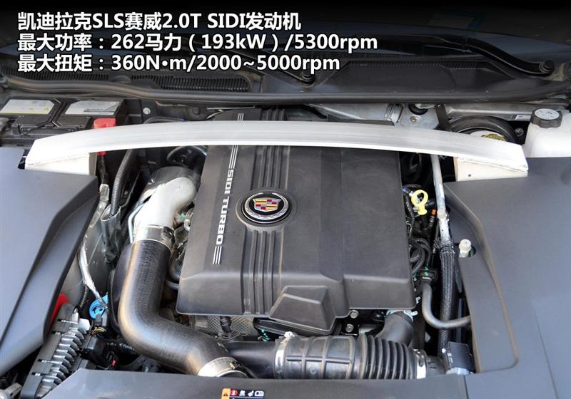 通用凯迪拉克 SLS赛威 2011款 2.0T 行政版