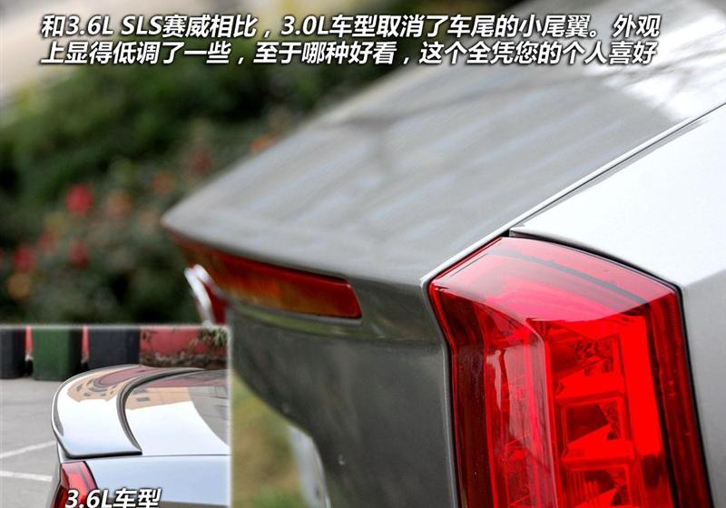 通用凯迪拉克 SLS赛威 2010款 3.0L 豪华型