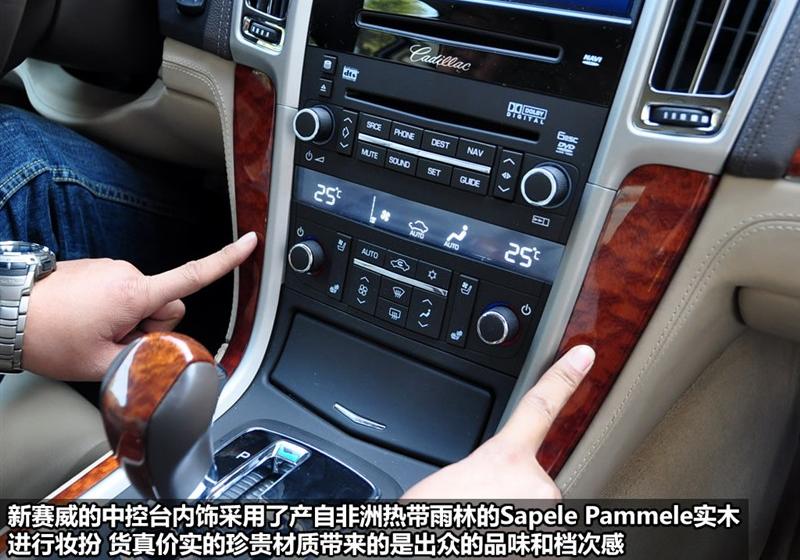 通用凯迪拉克 SLS赛威 2010款 3.6L 旗舰型