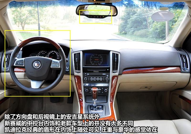 通用凯迪拉克 SLS赛威 2010款 3.6L 旗舰型