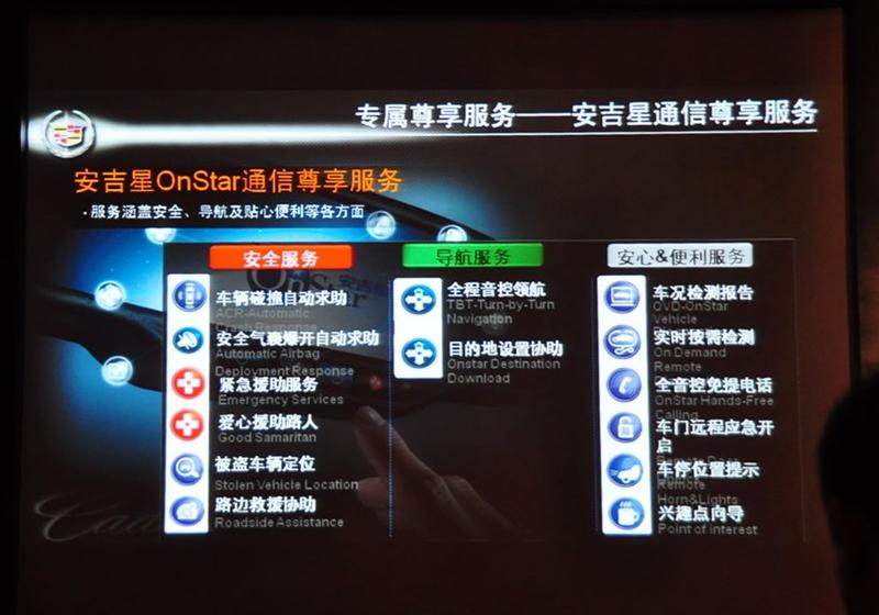 通用凯迪拉克 SLS赛威 2010款 3.6L 旗舰型
