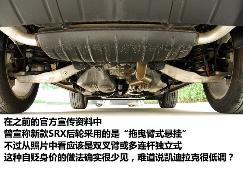 凯迪拉克(进口) 凯迪拉克SRX 2010款 3.0L豪华版
