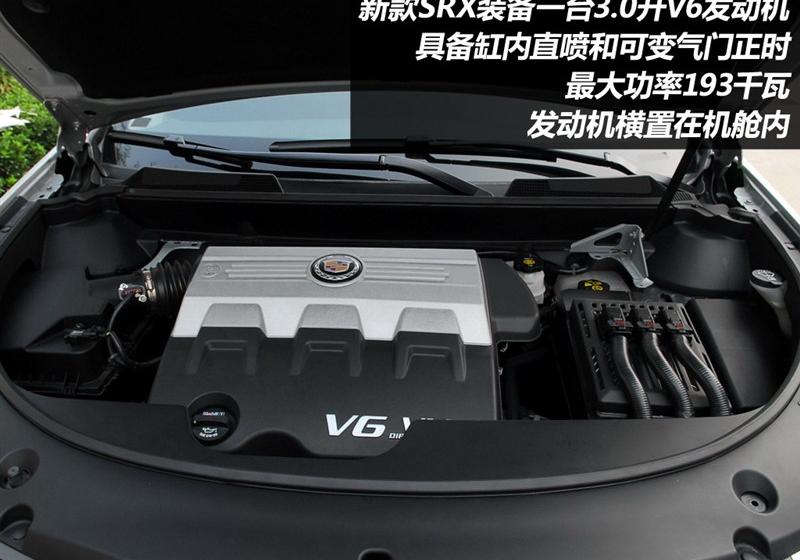 凯迪拉克(进口) 凯迪拉克SRX 2010款 3.0L豪华版