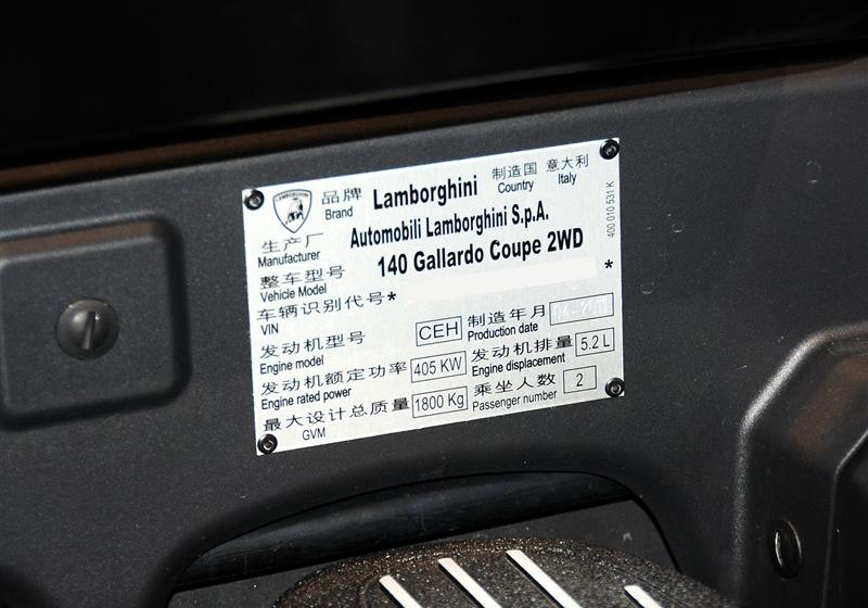 兰博基尼 Gallardo 2011款 5.2 LP550-2 Tricolore