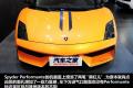 兰博基尼 Gallardo 2011款 LP570-4 Spyder Performante