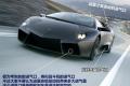 兰博基尼 Reventon 2008款 6.5
