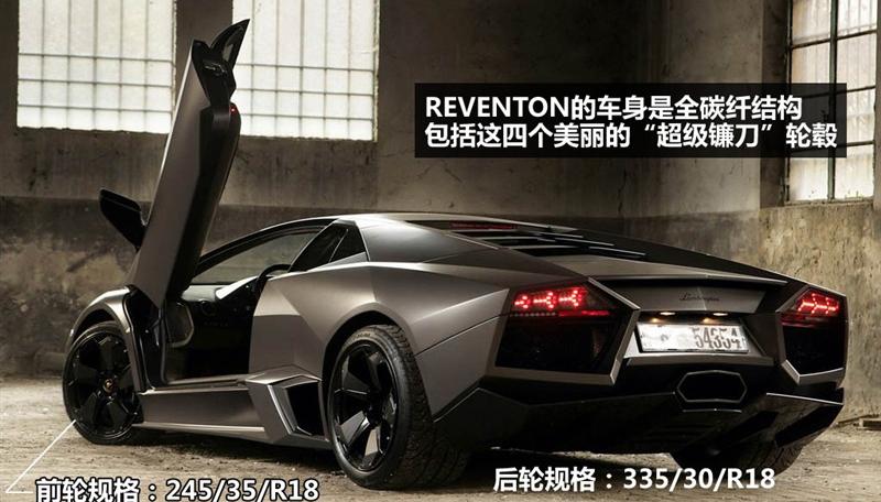 兰博基尼 Reventon 2008款 6.5