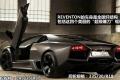 兰博基尼 Reventon 2008款 6.5
