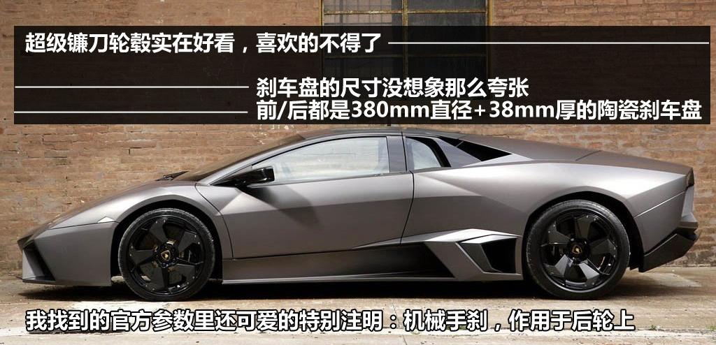 兰博基尼 Reventon 2008款 6.5