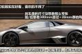 兰博基尼 Reventon 2008款 6.5