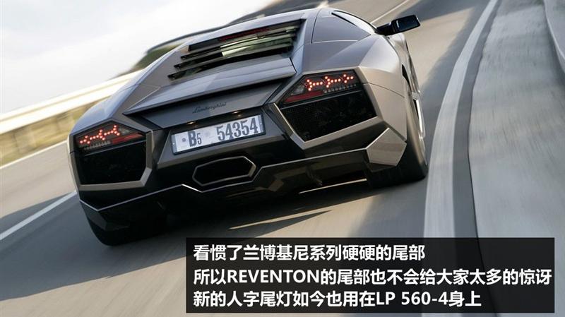兰博基尼 Reventon 2008款 6.5