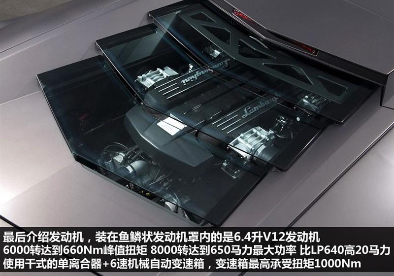 兰博基尼 Reventon 2008款 6.5