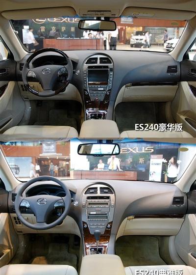 雷克萨斯 雷克萨斯ES 2010款 240典雅版