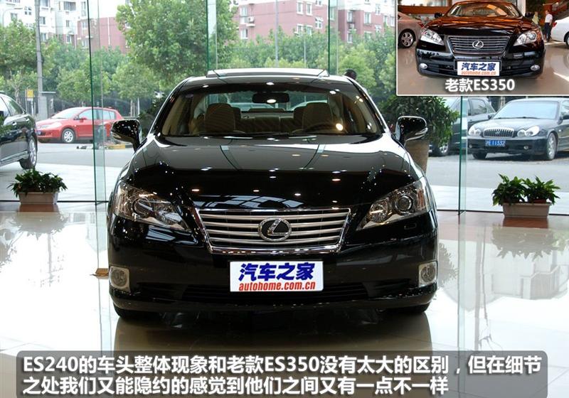 雷克萨斯 雷克萨斯ES 2010款 240典雅版