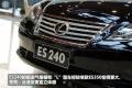 雷克萨斯 雷克萨斯ES 2010款 240典雅版
