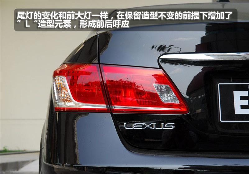 雷克萨斯 雷克萨斯ES 2010款 240典雅版