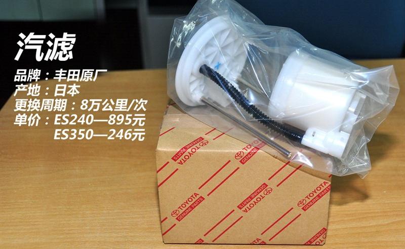 雷克萨斯 雷克萨斯ES 2010款 240豪华版