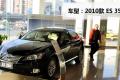 雷克萨斯 雷克萨斯ES 2010款 350 豪华版