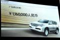 雷克萨斯 雷克萨斯GX 2010款 460