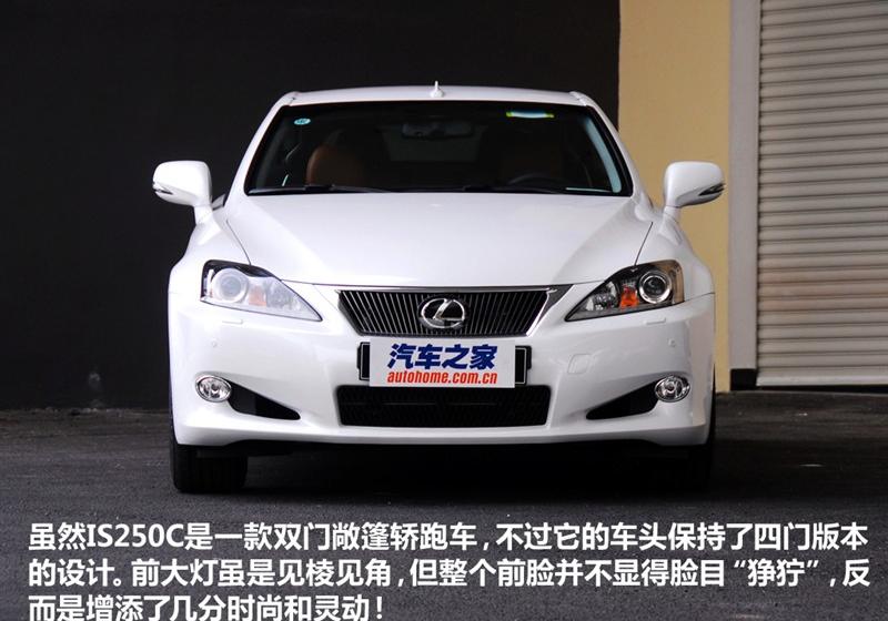雷克萨斯 雷克萨斯IS 2011款 250C