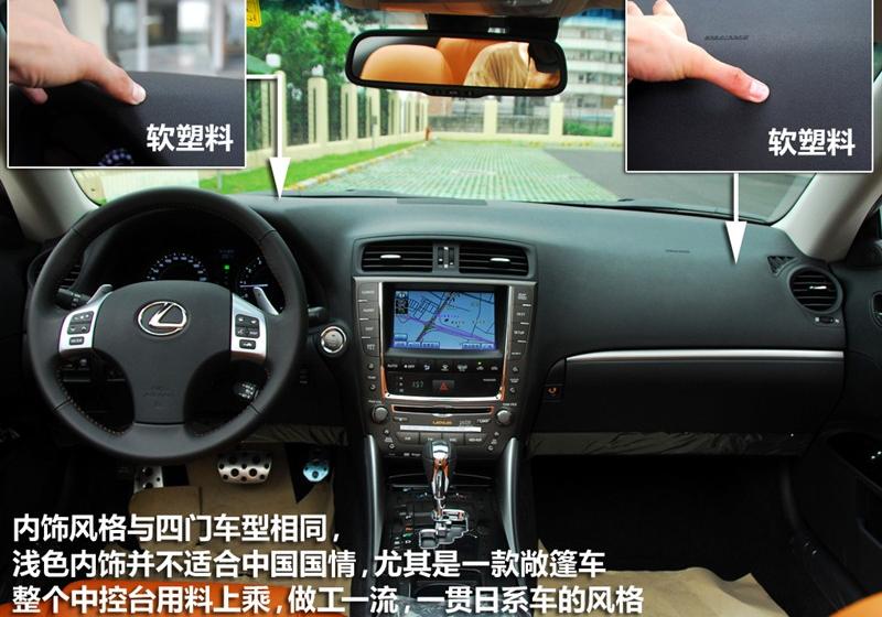 雷克萨斯 雷克萨斯IS 2011款 250C