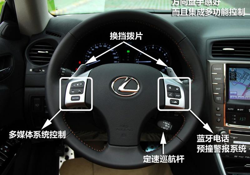 雷克萨斯 雷克萨斯IS 2011款 250C