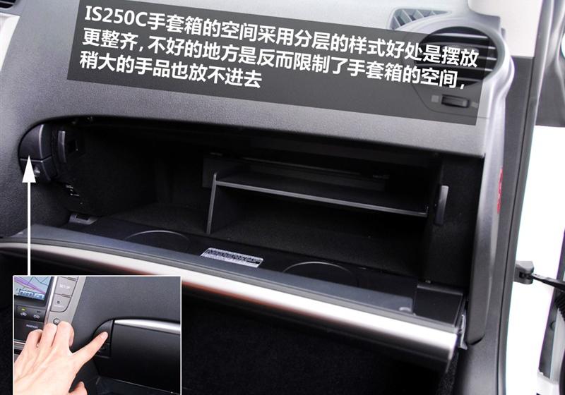 雷克萨斯 雷克萨斯IS 2011款 250C