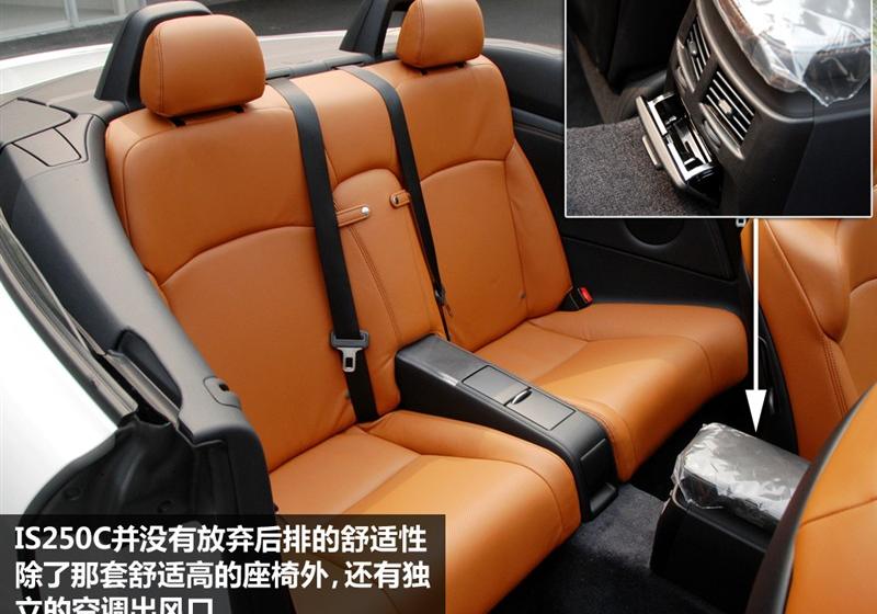 雷克萨斯 雷克萨斯IS 2011款 250C