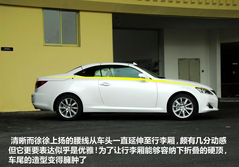雷克萨斯 雷克萨斯IS 2011款 250C