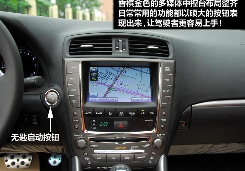 雷克萨斯 雷克萨斯IS 2011款 250C