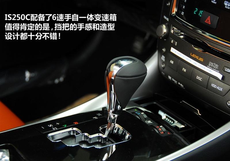 雷克萨斯 雷克萨斯IS 2011款 250C