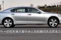 雷克萨斯 雷克萨斯LS 2010款 460L 尊贵加长版