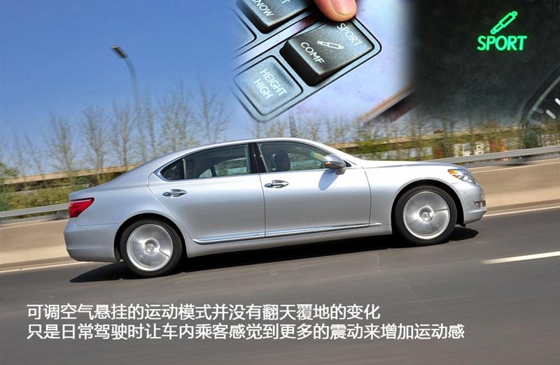 雷克萨斯 雷克萨斯LS 2010款 460L 尊贵加长版