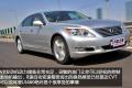 雷克萨斯 雷克萨斯LS 2010款 460L 尊贵加长版