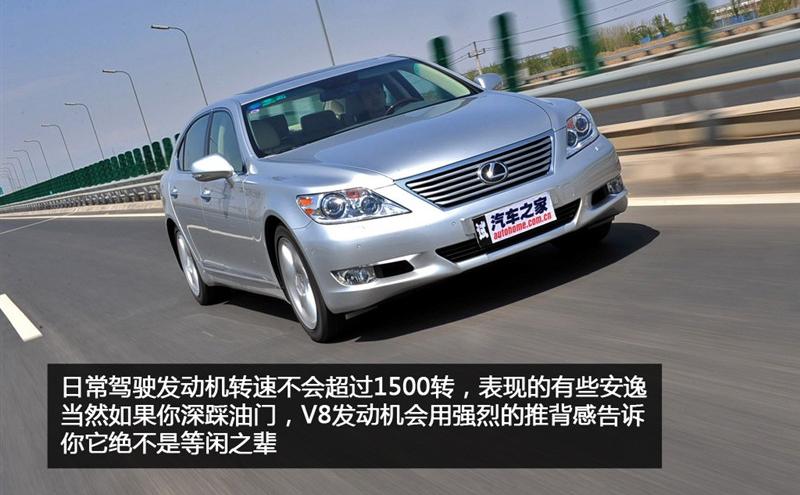 雷克萨斯 雷克萨斯LS 2010款 460L 尊贵加长版