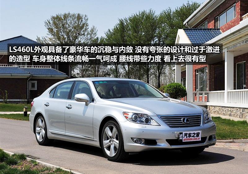 雷克萨斯 雷克萨斯LS 2010款 460L 尊贵加长版
