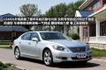 雷克萨斯 雷克萨斯LS 2010款 460L 尊贵加长版