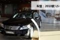雷克萨斯 雷克萨斯LS 2010款 600hL