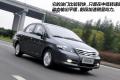 广汽本田 理念S1 2011款 1.5L AT豪华型