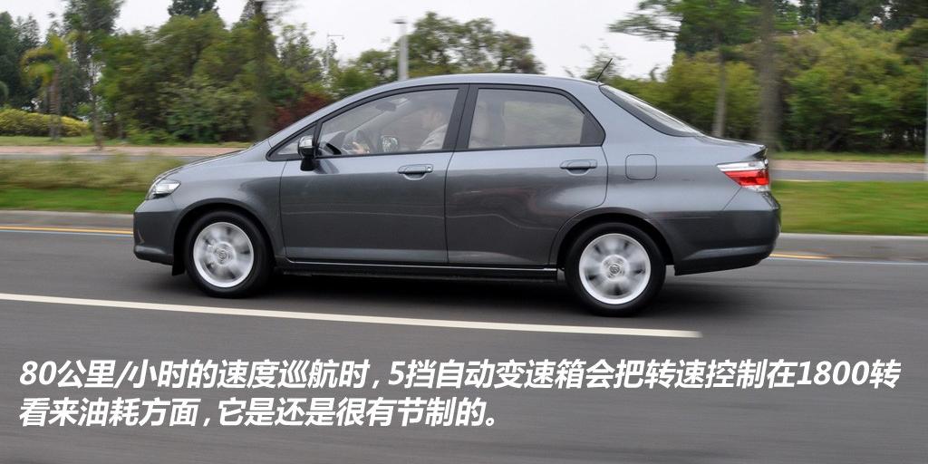 广汽本田 理念S1 2011款 1.5L AT豪华型