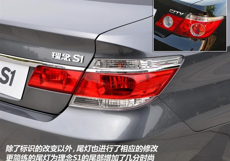 广汽本田 理念S1 2011款 1.5L AT豪华型